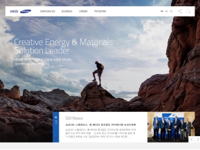 삼성SDI 홈페이지 인증 화면